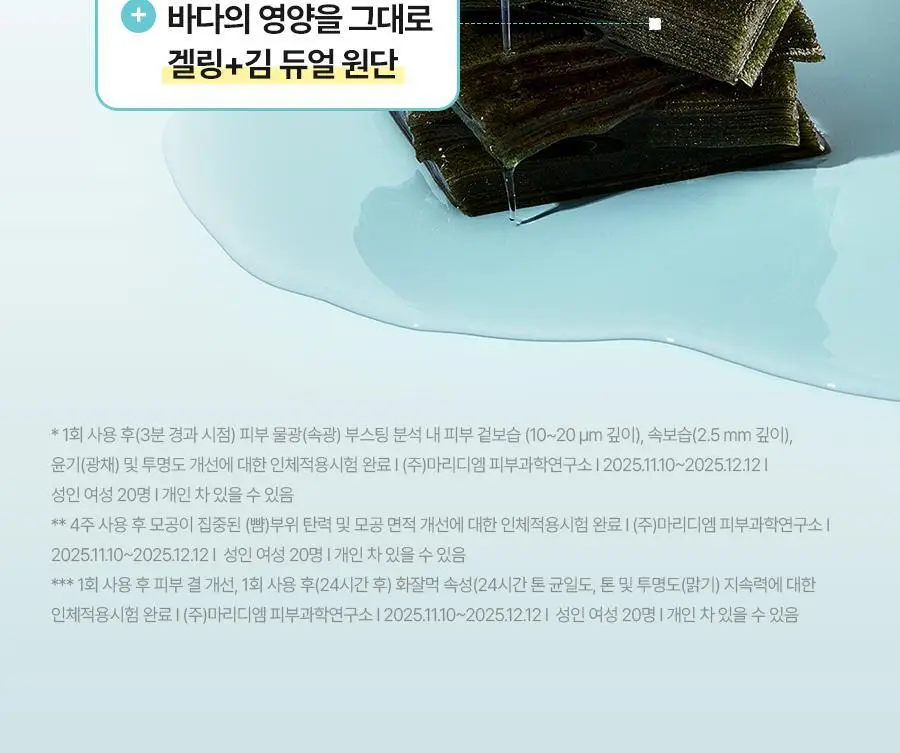[NCT 재민PICK/NEW] 이즈앤트리 김 피디알엔 부스팅 글로우 패드 70매 기획 (+30매) 상세페이지 23